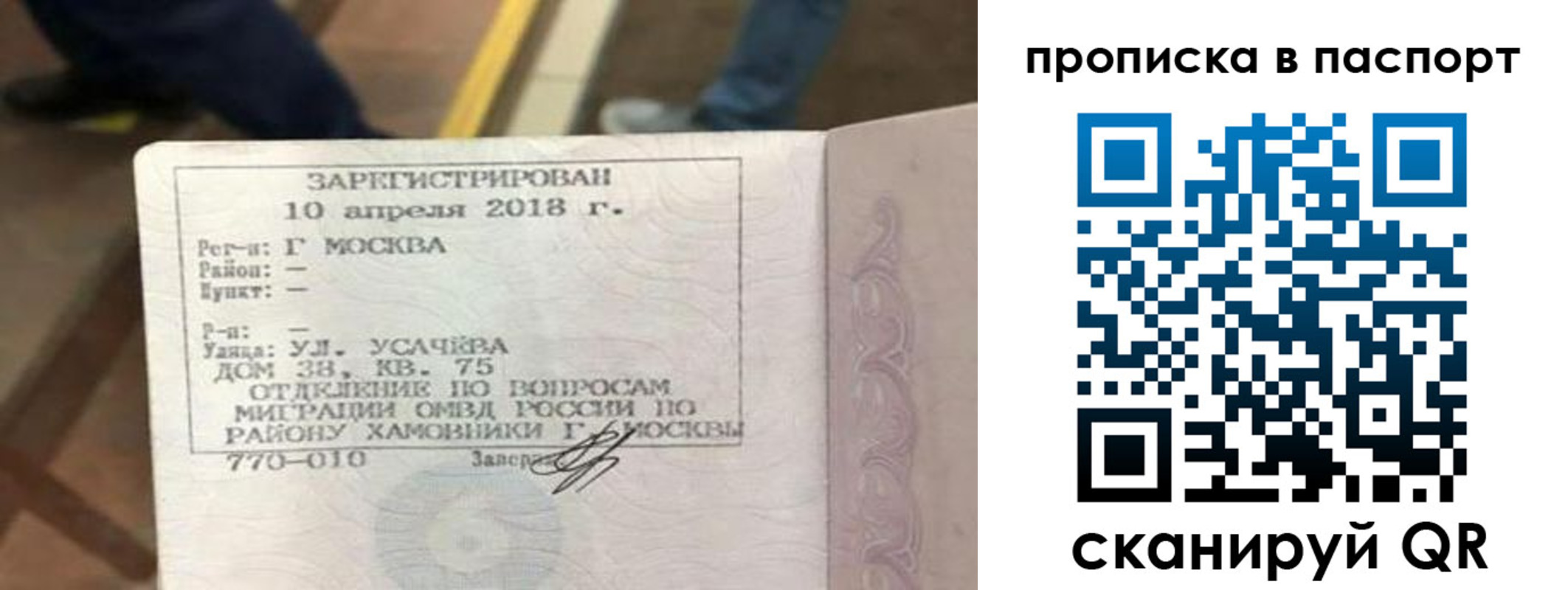 прописка ребенка в Еманжелинске