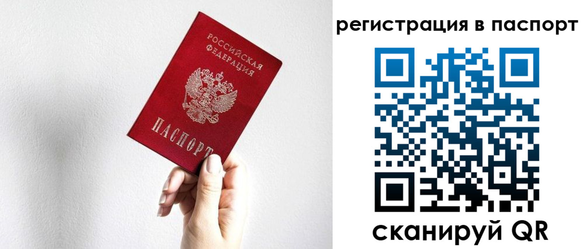 миграционный учет в Еманжелинске