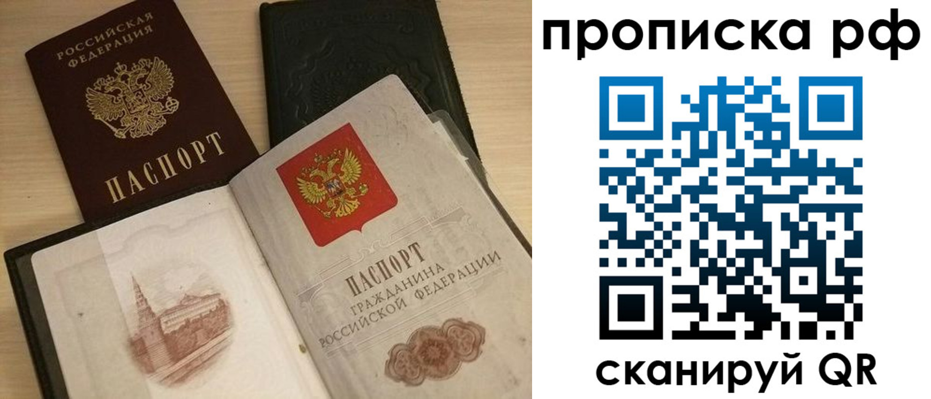 где прописаться в Еманжелинске