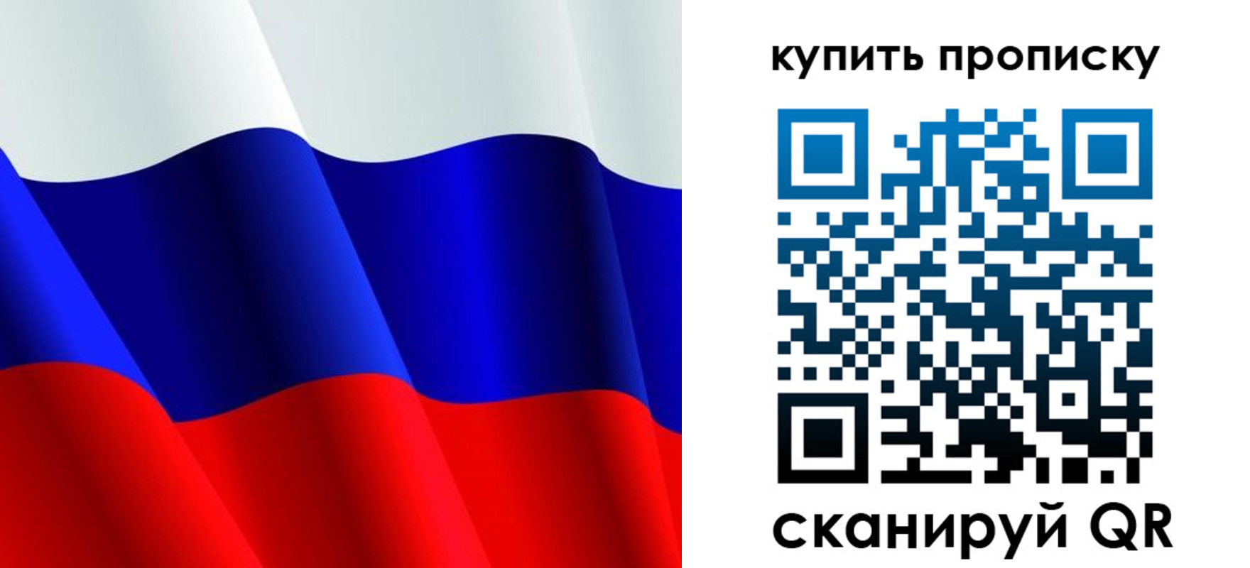 прописка гарантия в Еманжелинске