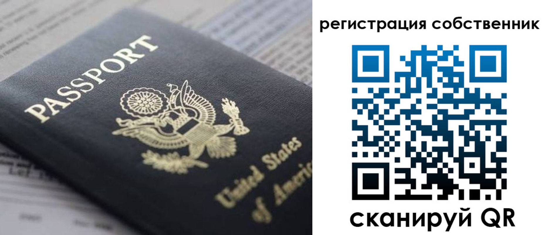 прописка для работы в Еманжелинске