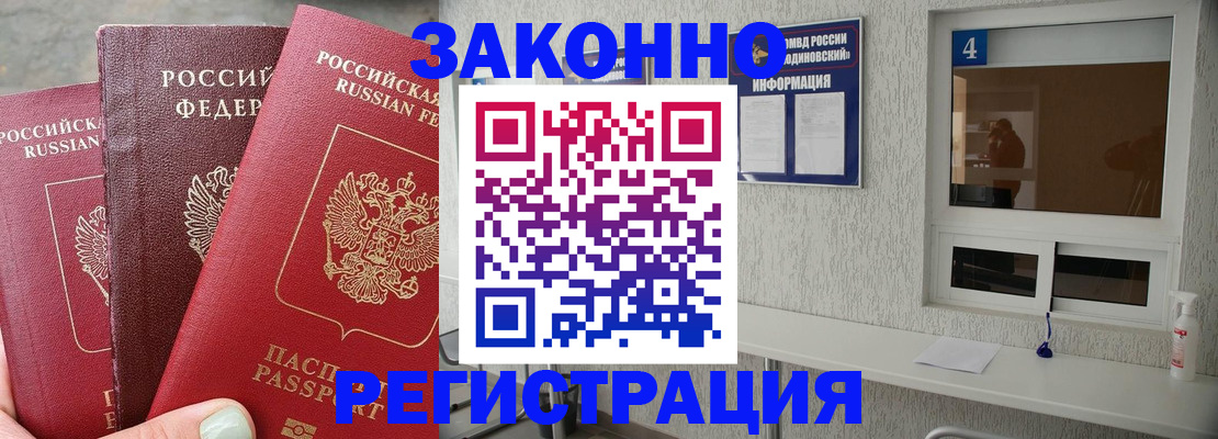 прописка от собственника в Еманжелинске