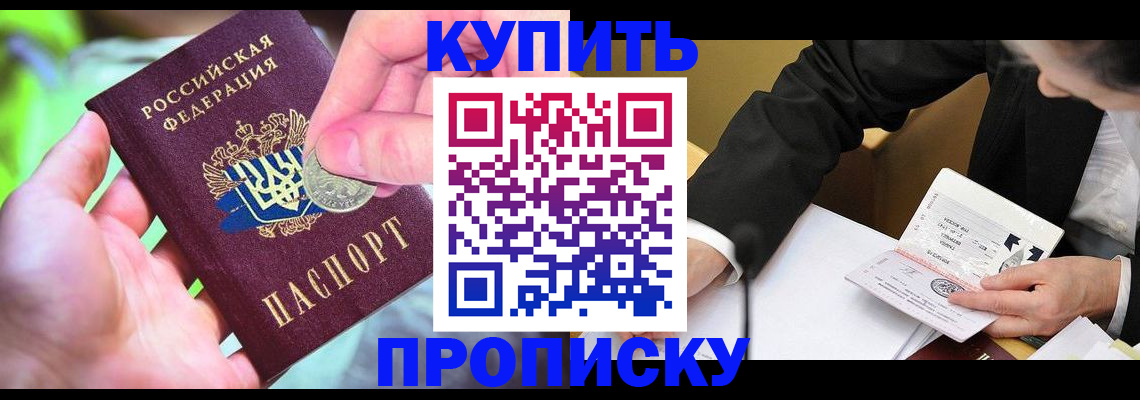 найти адрес прописки в Еманжелинске