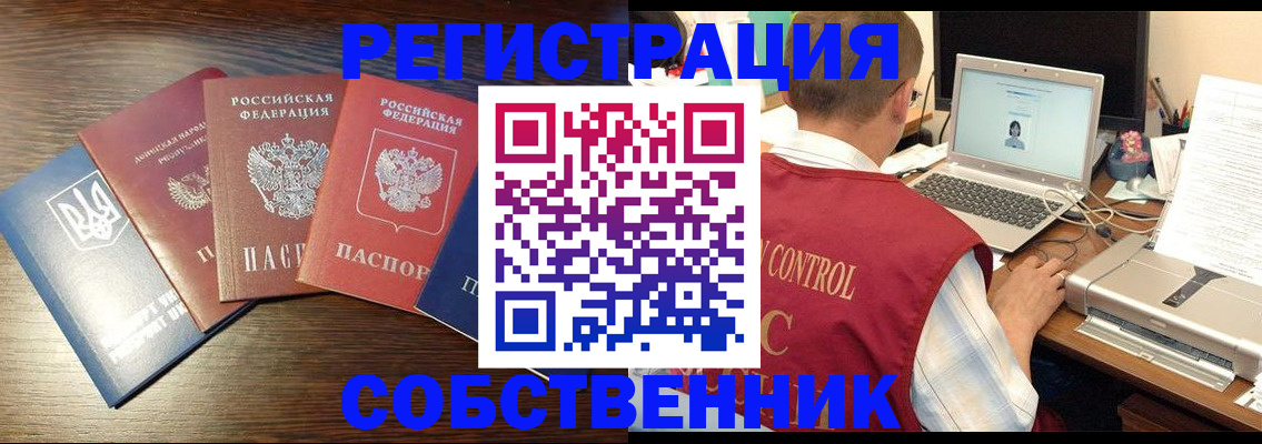 прописка для военкомата в Еманжелинске