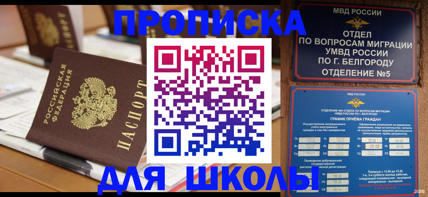 прописка иностранных граждан в Еманжелинске