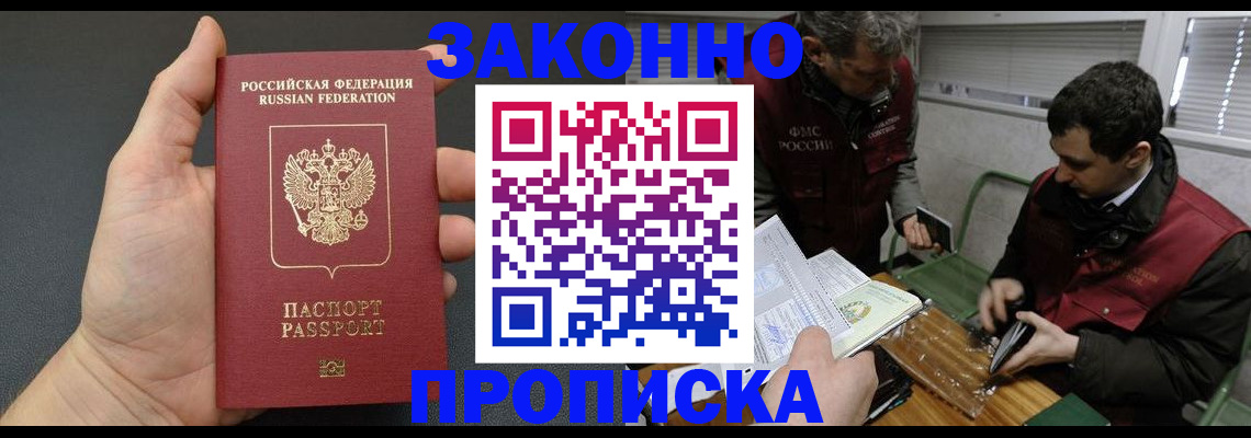 временная регистрация госуслуги в Еманжелинске