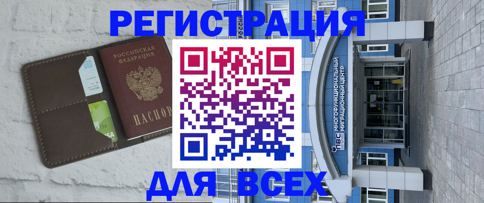 временная регистрация надежно в Еманжелинске