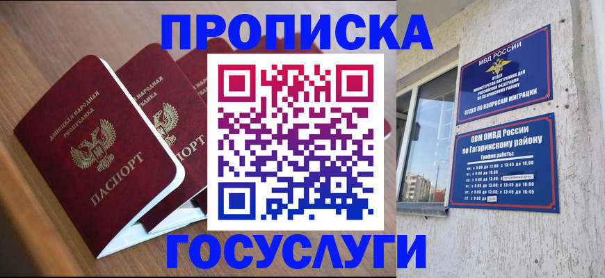 временная регистрация в квартире в Еманжелинске