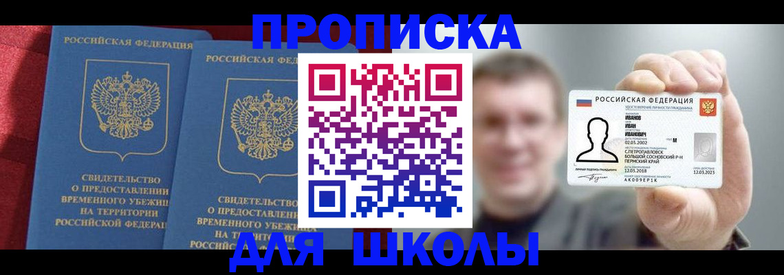 найти адрес прописки в Еманжелинске