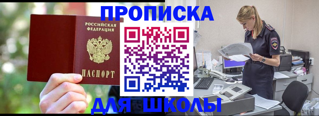 временная регистрация собственник в Еманжелинске