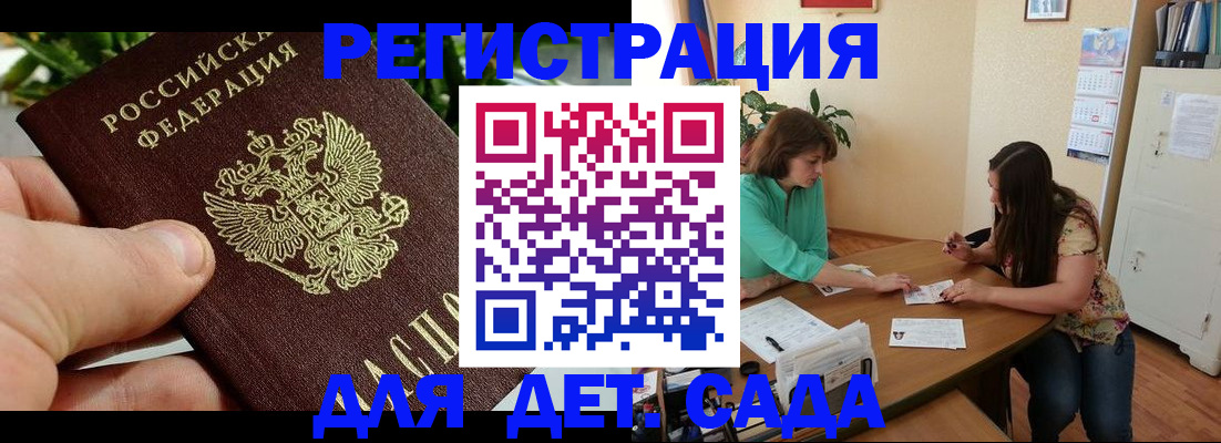 прописка для военкомата в Еманжелинске