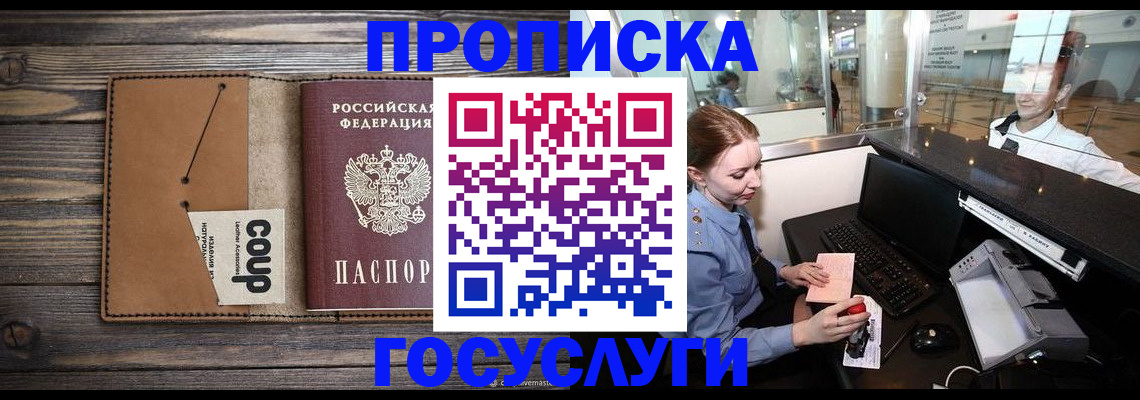 найти адрес прописки в Еманжелинске