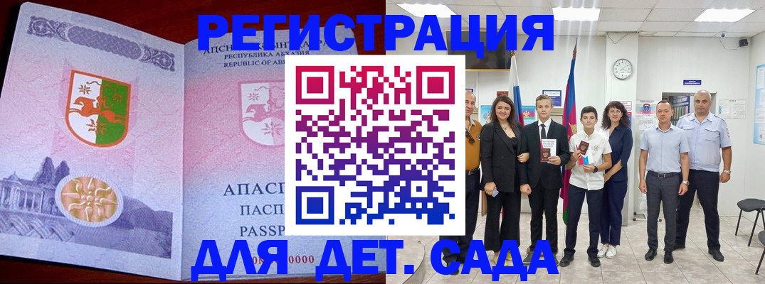 временная регистрация гарантия в Еманжелинске