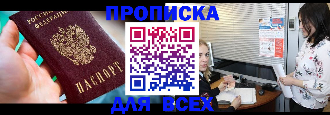 временная регистрация надежно в Еманжелинске