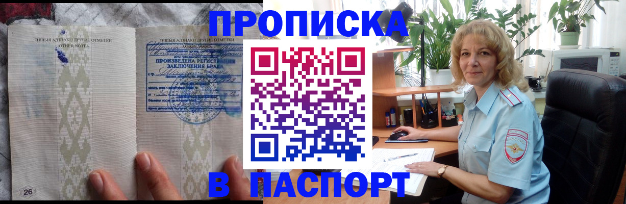 временная регистрация гарантия в Еманжелинске
