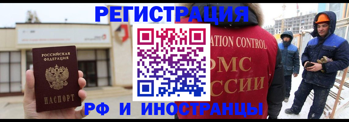 временная регистрация купить в Еманжелинске