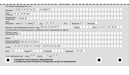 временная регистрация в Еманжелинске